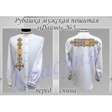 Мужская рубашка для вышивки бисером или нитками «Файно №5» (Рубашка или набор)